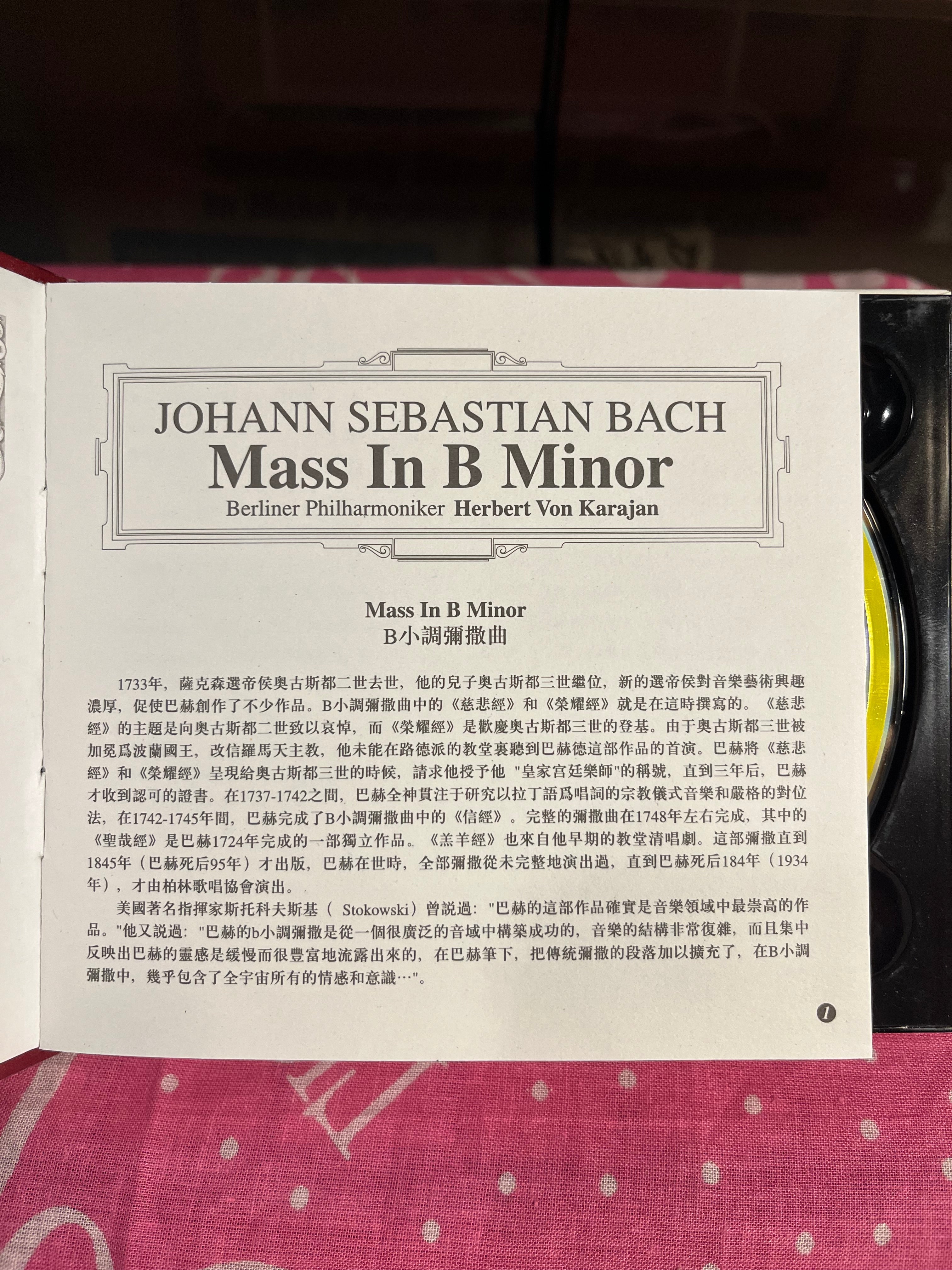 Bach / Herbert Von Karajan Mass in B Minor *HDCD-JAPAN* HDCD Near Mint (NM or M-) Very Good Plus (VG+)